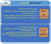 بانک ایران زمین به مجمع می رود