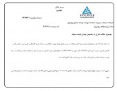 شوینده از علت نوسان قیمت سهام گفت