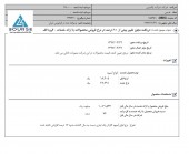 پاکدیس مجوز افزایش نرخ گرفت