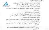 نیرو ترانس از برنامه های خود گفت