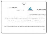 ساینا از علت نوسان قیمت سهام گفت
