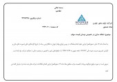 محور خودرو از نوسان قیمت سهام گفت