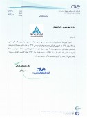 یک شفاف سازی از داروسازی اسوه