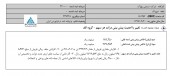 جهش سنگین ۴٧ درصدی در سود بهپاک