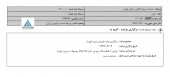 مسکن تهران از تصمیم خود برای برگزاری یک مزایده خبر داد