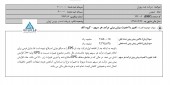رشد ٢۴ درصدی در سود نفت بهران