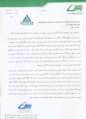 ریل سیر کوثر در مقام شفاف سازی برآمد