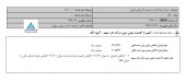 تعدیل منفی این قطعه ساز افزایش یافت