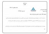 شیرین دارو از علت نوسان قیمت سهام گفت