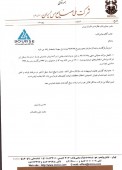 ملی مس هم شفاف سازی کرد