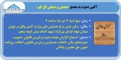 فراخوانی برای سهامداران گل گهر