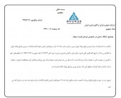 موتوسازان تراکتورسازی ایران از علت نوسان قیمت سهام گفت