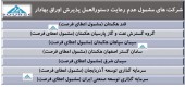 سازمان به این ناشران فرصت داد