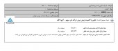 تامین ماسه ریخته گری از علت تعدیل مثبت گفت