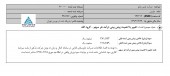 ۴٣ درصد افت در سود پارس دارو