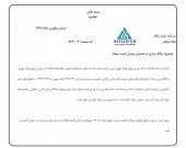 ایران ارقام در مقام شفاف سازی برآمد