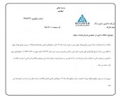 ماشین سازی اراک از علت نوسان قیمت سهام خود گفت