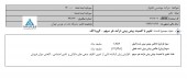 تعدیل منفی سنگین در تکنوتار/سودی که به زیان تبدیل شد