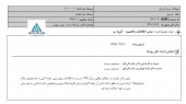 یک شفاف سازی از بیمه پارسیان