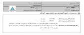 دلایل تعدیل منفی ۵۴ درصدی بیمه پارسیان چه بود؟