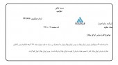 سایپا دیزل رسما از بورس خداحافطی کرد