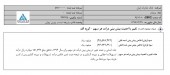 زیان بانک صادرات در مسیر کاهش