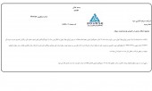 توضیحاتی از سرمایه گذاری سپه در خصوص نوسان قیمت سهام