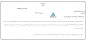 بک شفاف سازی از سرمایه گذاری غدیر