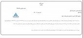 گل گهر هم شفاف سازی کرد