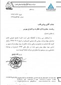 شفا دارو دست به شفاف سازی زد