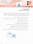 افت سود در مواد ویژه لیا