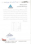 یک شفاف سازی از سالمین