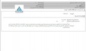 انعقاد قرارداد جدید در گلدشت نمونه اصفهان