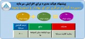 سهامداران سپرده گذاری مرکزی سورپرایز شدند/تصویب افزایش سرمایه ٢٠٠ درصدی از سود انباشته توسط هیئت مدیره