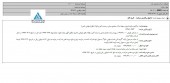 مزایده واسپاری ملت به سرانجام رسید