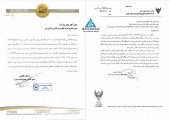 یک شفاف سازی مثبت از ریل پرداز سیر