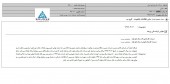 داده پردازی ایران برنده یک مناقصه شد
