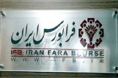 آیفکس در بالاترین ارتفاع تاریخی خود ایستاد