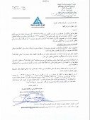 یک شفاف سازی از این شرکت لبنی