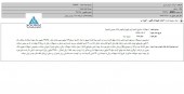 یک شفاف سازی از سیمان شرق