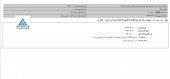 گروه توسعه ملی از فروش سهام پتروشیمی شازند منصرف شد