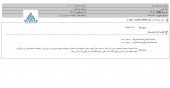 عقد یک قرارداد جدید در قاسم ایران