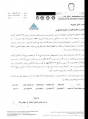 یک شفاف سازی از آرتاویل تایر