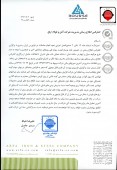 توضیحاتی از آهن و فولاد ارفع در خصوص کنفرانس اطلاع رسانی