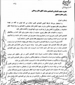 نامه جمعی از نمایندگان مجلس به رئیس جمهور برای تغییر تیم اقتصادی دولت 