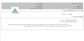 اصلاحیه ای از عمران و توسعه فارس