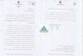 بانک ایران زمین مجوز گرفت
