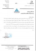 سیمان هرمزگان دست به شفاف سازی زد