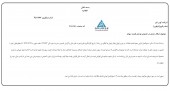شفاف سازی کویر تایر در پی نوسان قیمت سهام