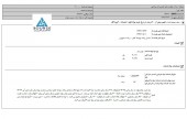 این سهم قندی از افزایش نرخ مواد اولیه خبر داد